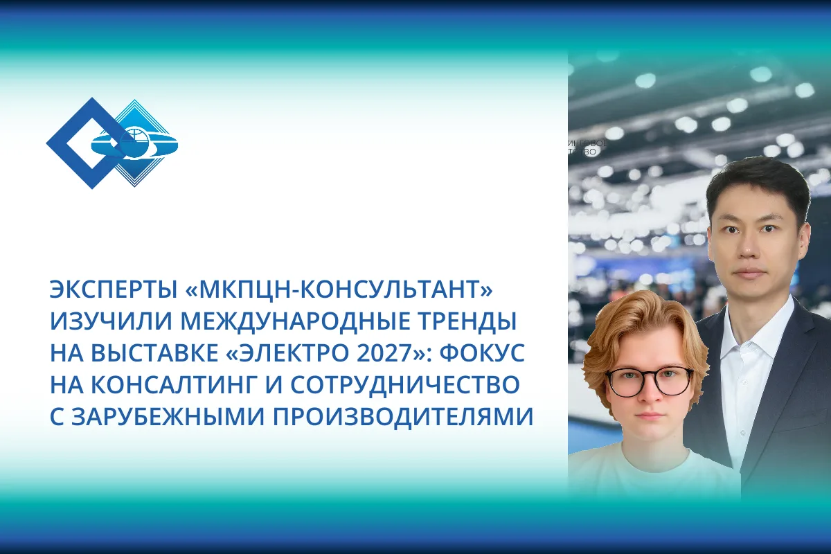 Эксперты «МКПЦН-Консультант» — Чжоу Сян, руководитель проектов, и Илья Ермолаев, юрисконсульт по меж