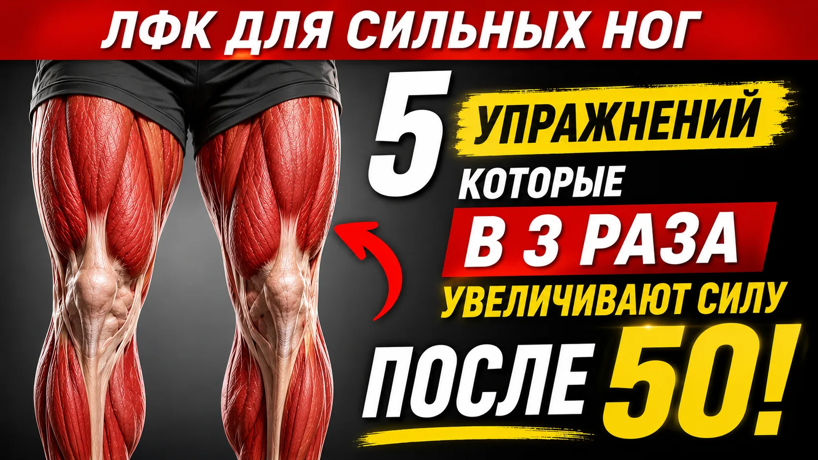 5 упражнений для ног после 50, которые заметно увеличивают силу

В ВК:
https://vkvideo.ru/video-2031