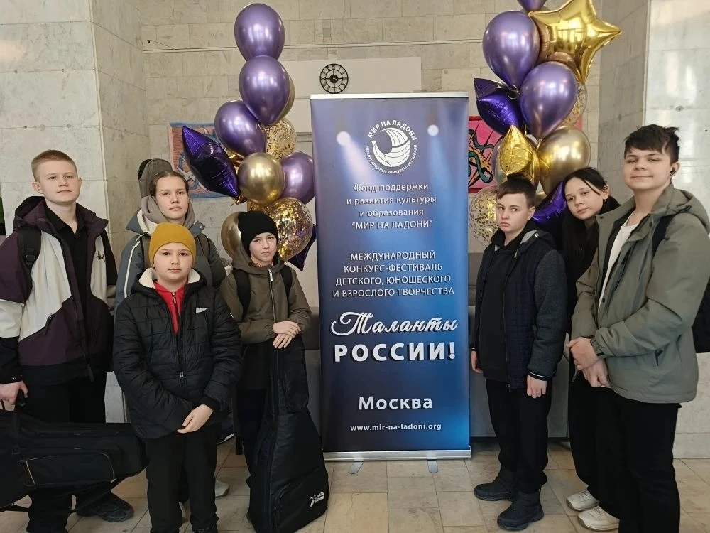 НАШИ «МАЛЕНЬКИЕ ЗВЕЗДОЧКИ» ПОКОРИЛИ МОСКВУ
 
В конце марта 2026 года учащиеся Детской музыкальной шк