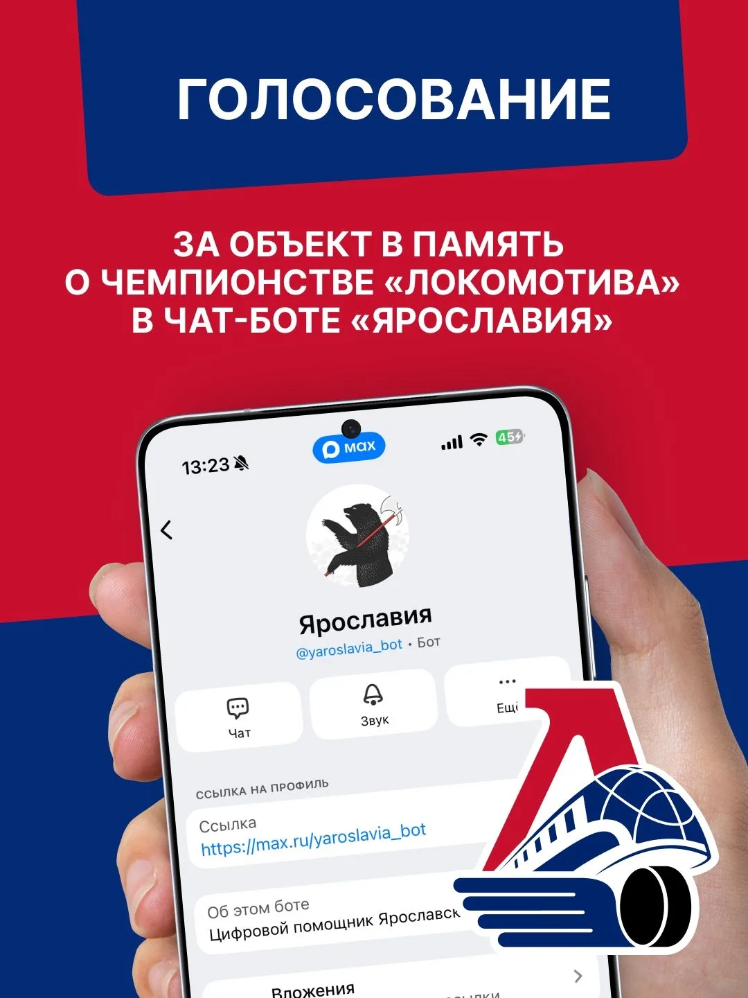 Память о чемпионстве «Локомотива» увековечат в названии городского объекта

Хоккейный клуб «Локомоти