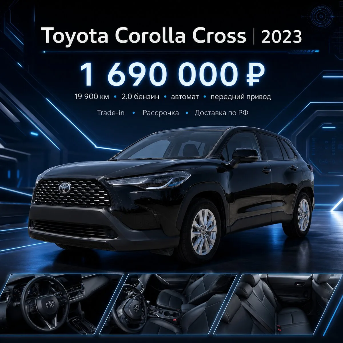 Toyota Corolla Cross 2023 под ключ

Кроссовер с пробегом 19 900 км, автоматом и мотором 2.0 бензин. 