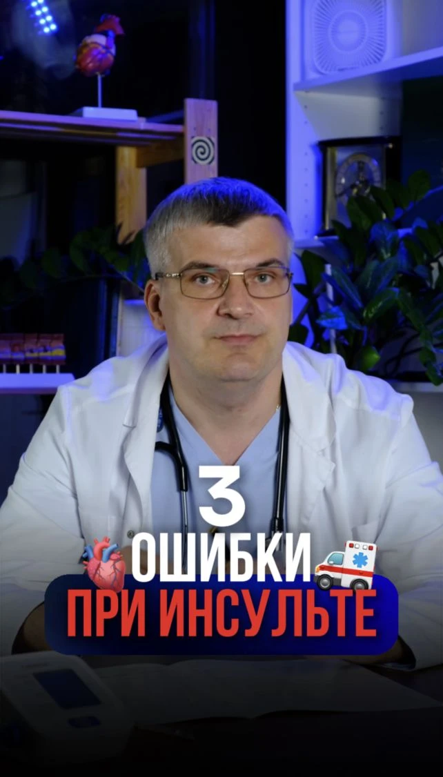 Поделитесь этим роликом с теми, кто вам дорог ❤️

Больше о том, как сохранить здоровье сосудов и вов