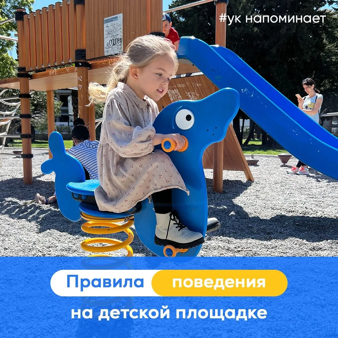 Есть такая мудрость: «Напоминать можно бесконечно — и всё равно будет мало». Вот и команда UDS снова