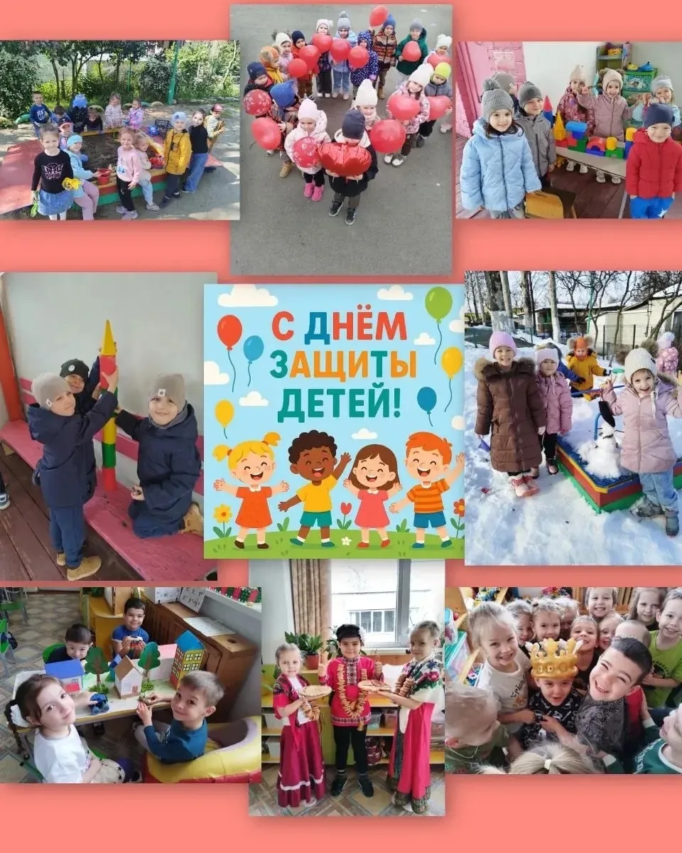 Сегодня - первый день лета и главный детский праздник — День защиты детей!☀️👶🏻

✨Детство — это сам