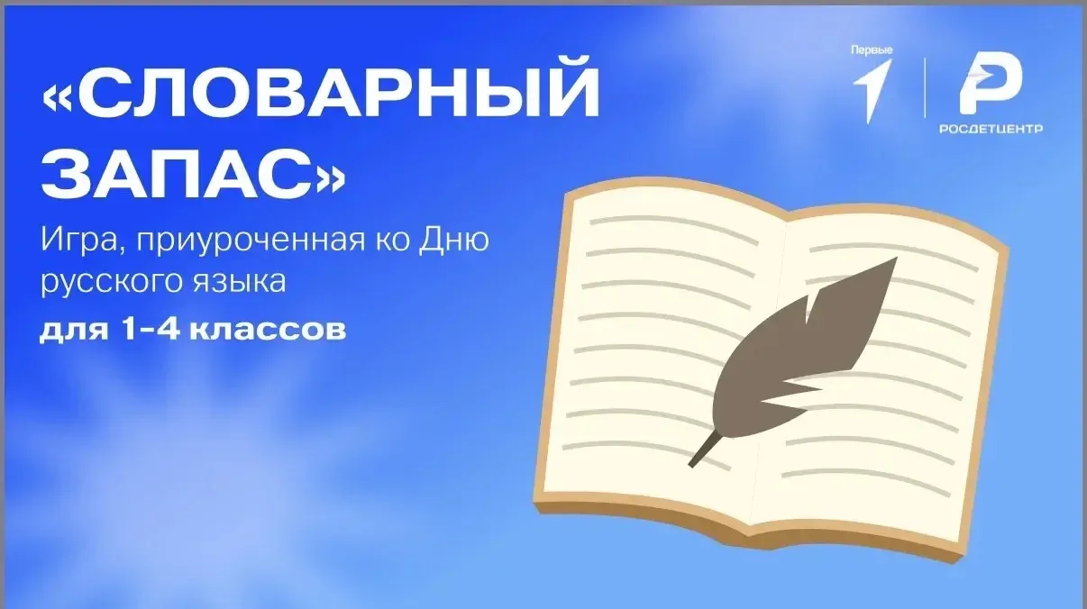 🎉📚 День русского языка! 📚🎉

6 июня в день рождения великого русского поэта, основоположника совр