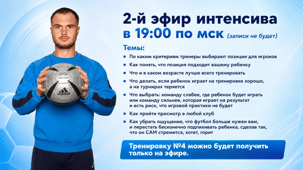 Запись вчерашнего эфира + анонс сегодняшнего в 19:00 по мск

Посмотреть запись эфира от 10 июня тут 