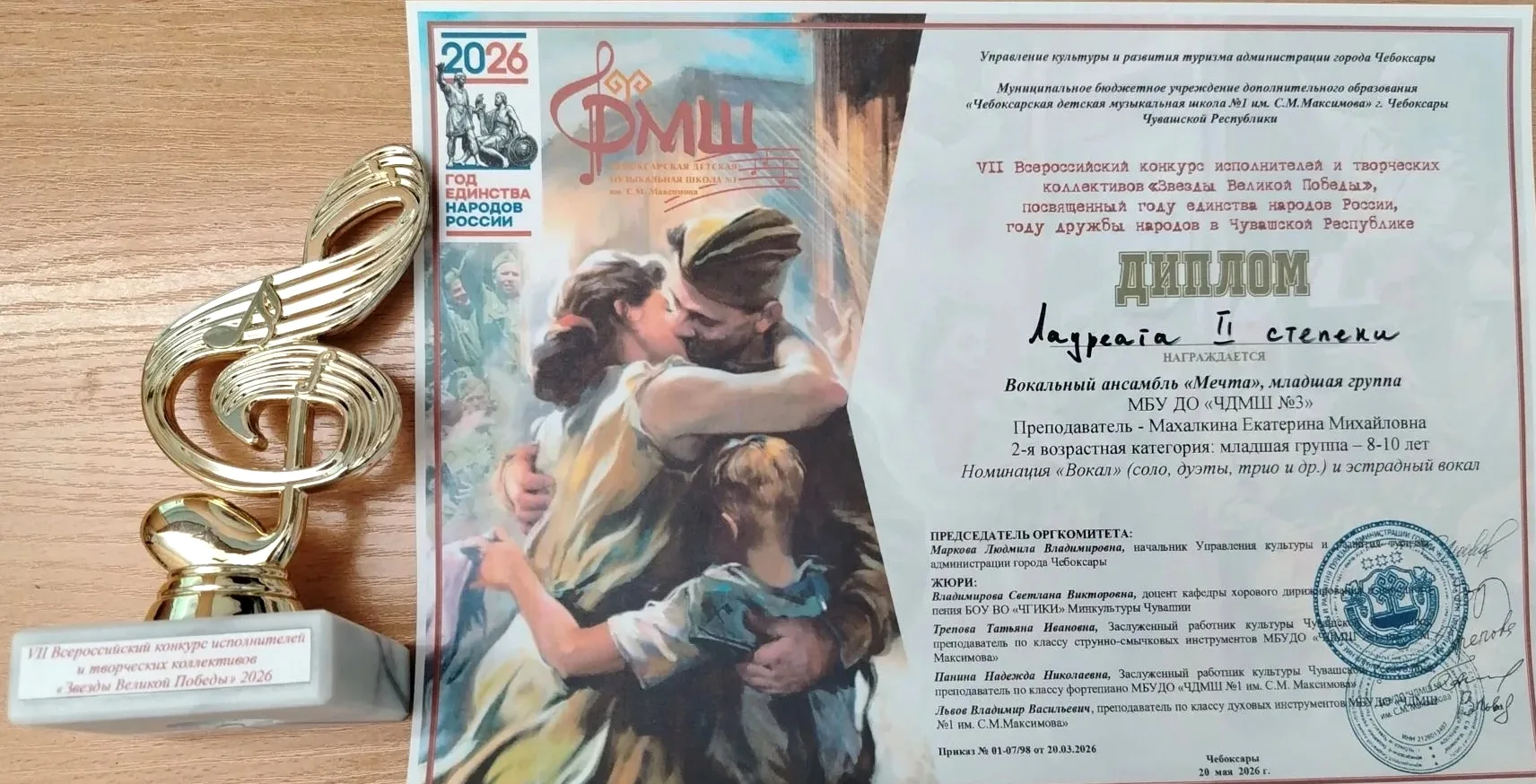 🌟 Успех на Всероссийском патриотическом конкурсе! 

С радостью делимся отличной новостью: наш вокал