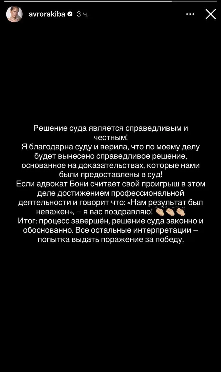 Бывшая Лепса выиграла суд у Виктории Бони. Та требовала 3 млн рублей за опороченную* честь и достоин