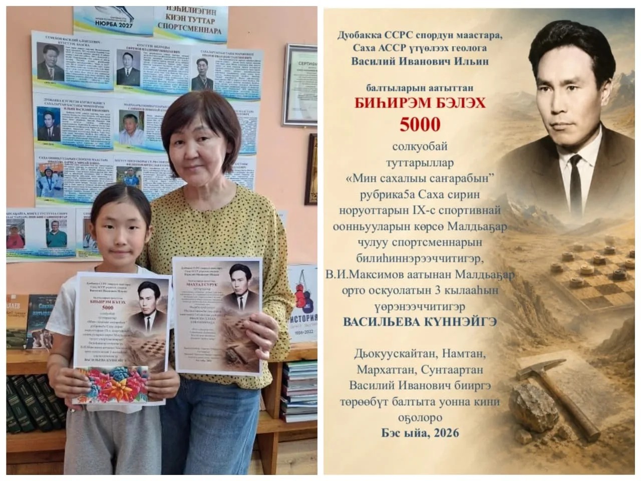 Поздравляем Васильеву Куннэй, ученицу 3-го класса, с присуждением именной премии от родных Василия И