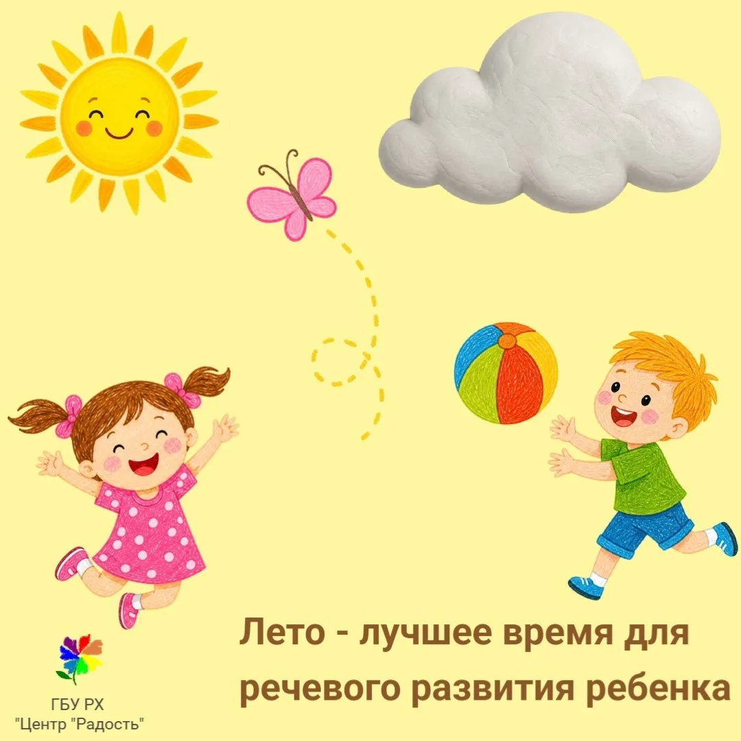 ☝️ Думаете, каникулы — это только отдых и развлечения? 
На самом деле лето даёт массу возможностей д