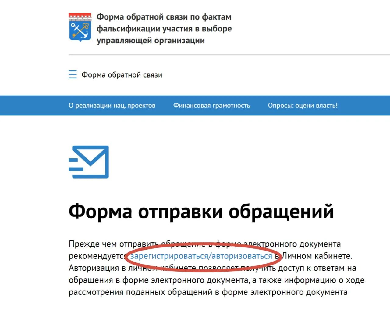 🧑‍💻 Дорогие жители Пражской 4!

ℹ️ Напоминаем, что сейчас крайне необходимо подать обращение о неу