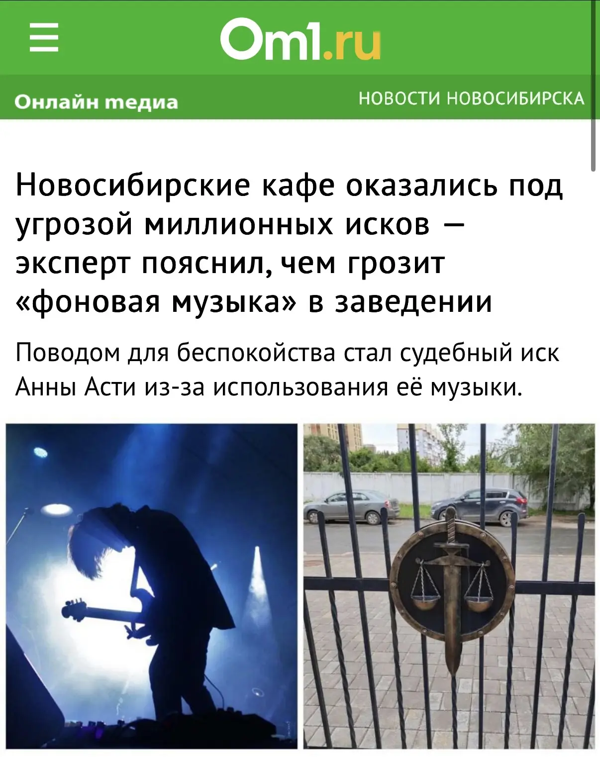 Что думаете? 

Походу скоро бесплатно 
не послушаем музыка 

👉 Читать новость
