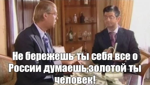 Человек ценен… на словах

Россия — пример государства, где на самом высоком уровне ценность человека