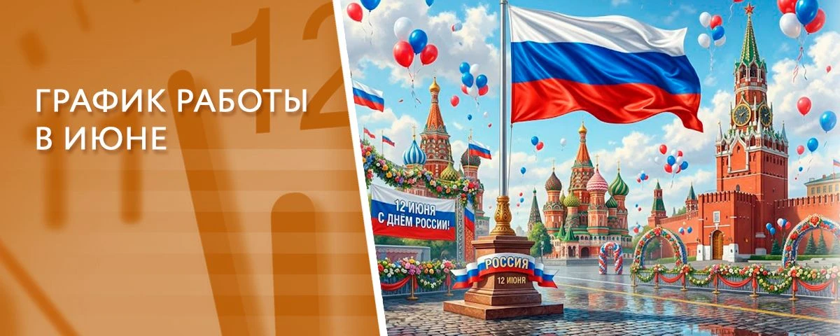 Уважаемые партнеры бренда FOROOM! 🤝

В преддверии праздничных дней обращаем ваше внимание на измене