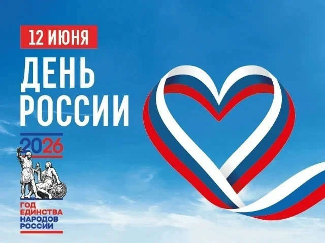 Шушары | Купчино | Фрунзенский район | Санкт-Петербург🏡

🇷🇺12 июня мы отмечаем День России — праз