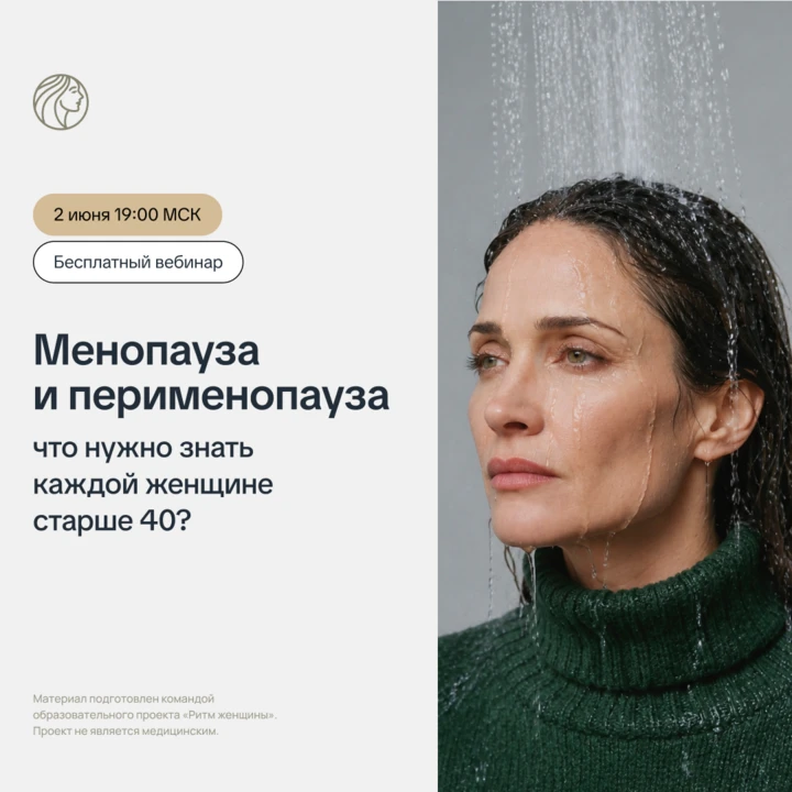 Возраст наступления менопаузы зависит от генетики, образа жизни, массы тела и социальных факторов.


