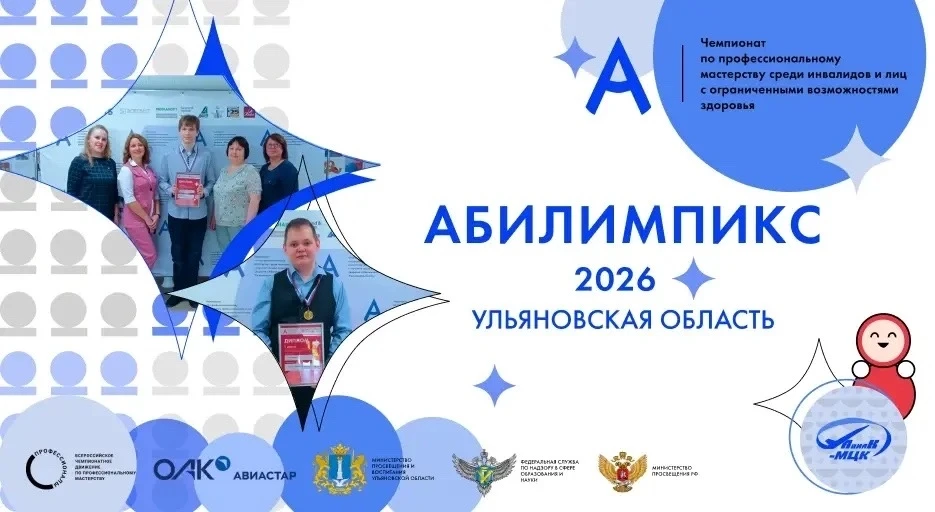 Возможности для каждого | Открытие «Абилимпикс»

⚡️👥 16 марта состоялось долгожданное открытие круп