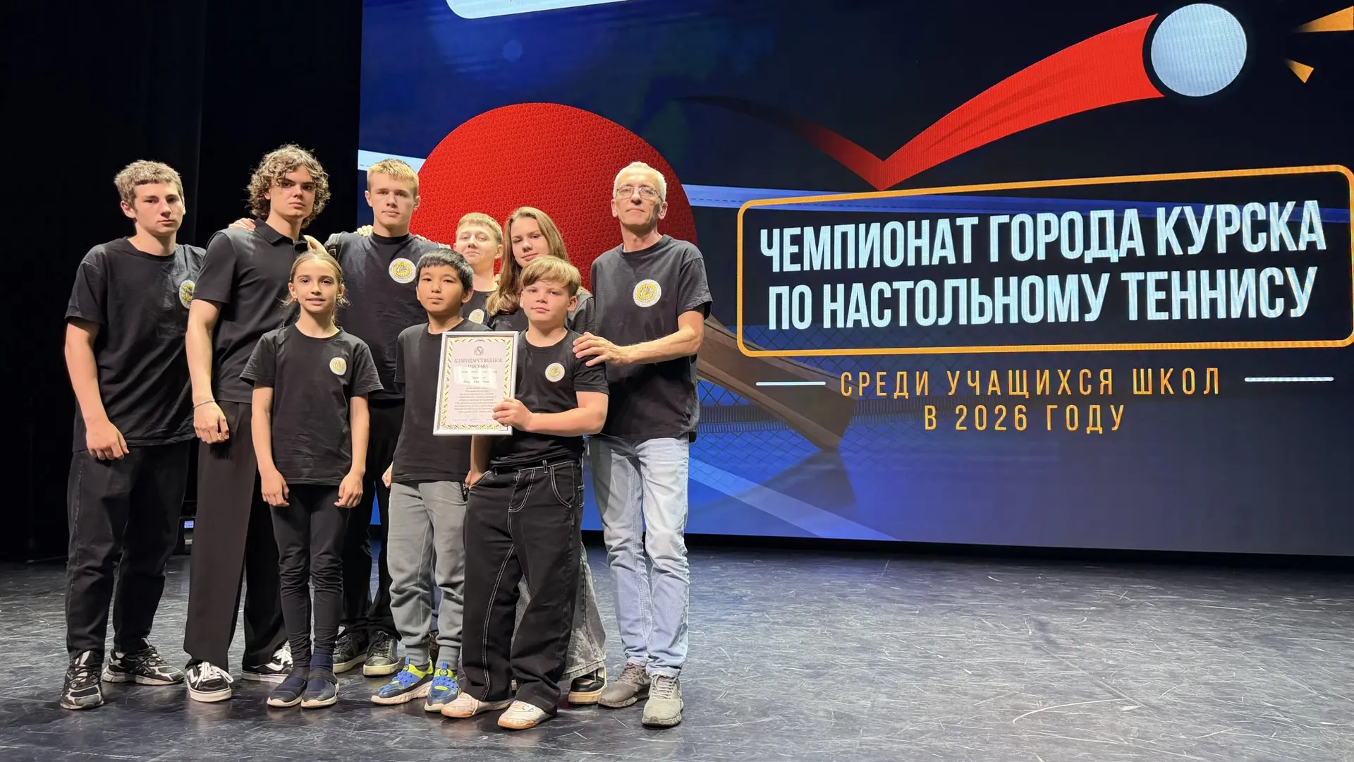 🏆 Церемония награждения победителей городского турнира по настольному теннису!

Сегодня состоялась 