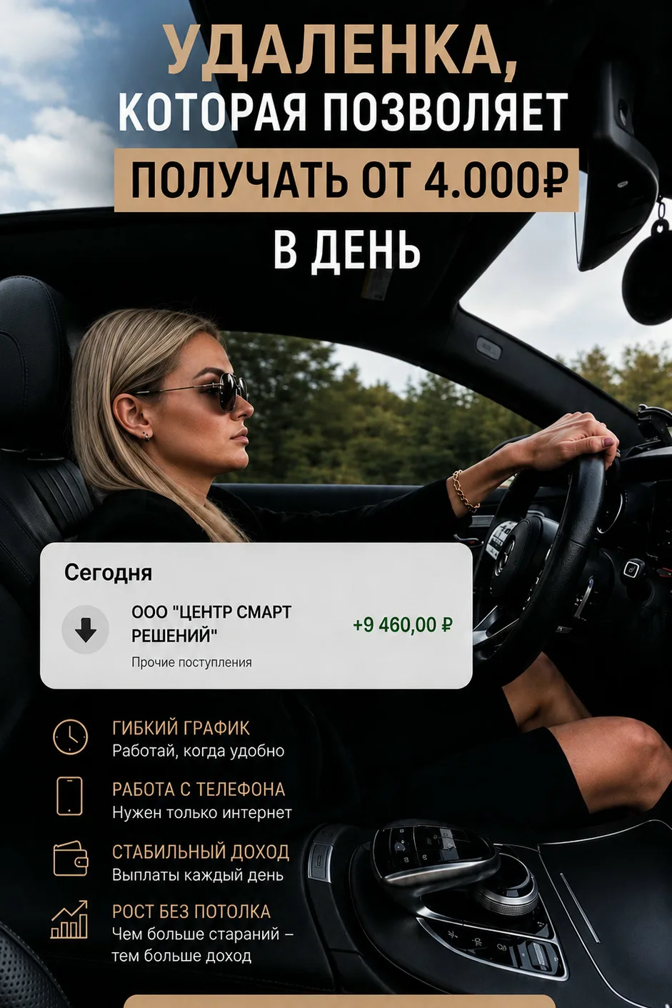 Предлагаю работу для девушек, со своего телефона☺️
Можно совмещать с  основной работой, учёбой или д