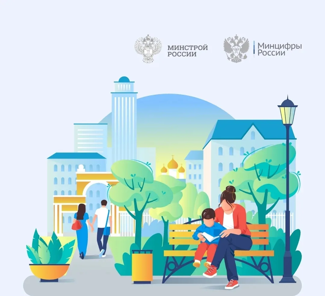 🔴Внимание!
📝 Продолжается Всероссийское онлайн-голосование в рамках нацпроекта «Инфраструктура для