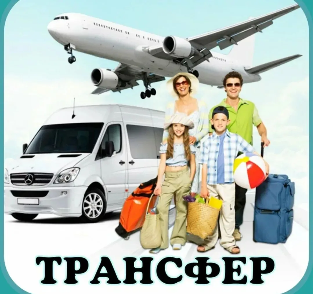 ТРАНСФЕР - ОТ ЮЖНОГО РЕГИОНА ДО МОСКОВСКОГО 
                🔄🚕🚗🚙
https://max.ru/join/kjE-kTTc4p