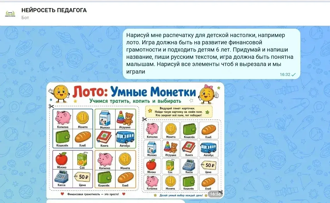 Лето — идеальное время, чтобы без спешки наполнить свою методическую копилку к новому учебному году!