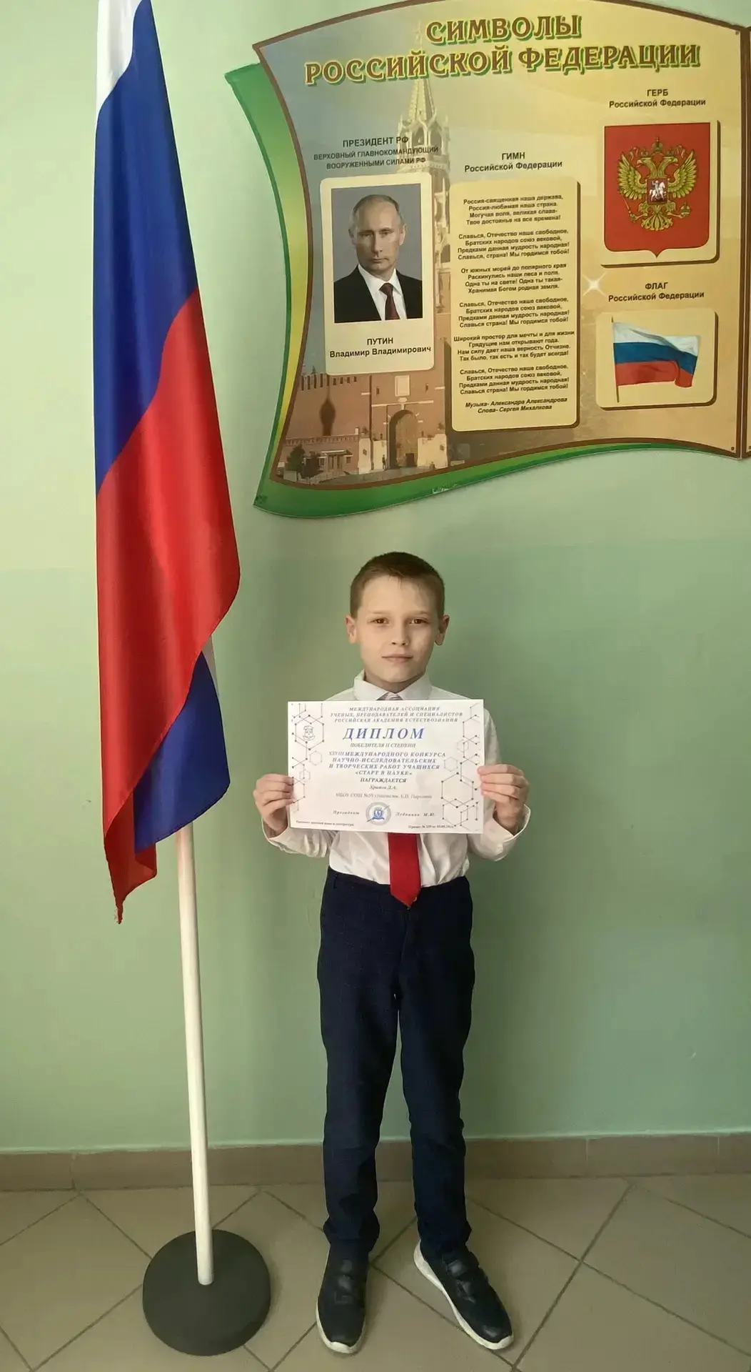 Ученик 4 «Б» класса Храмов Демид стал победителем 2 степени в XXVIII Международном конкурсе научно-и