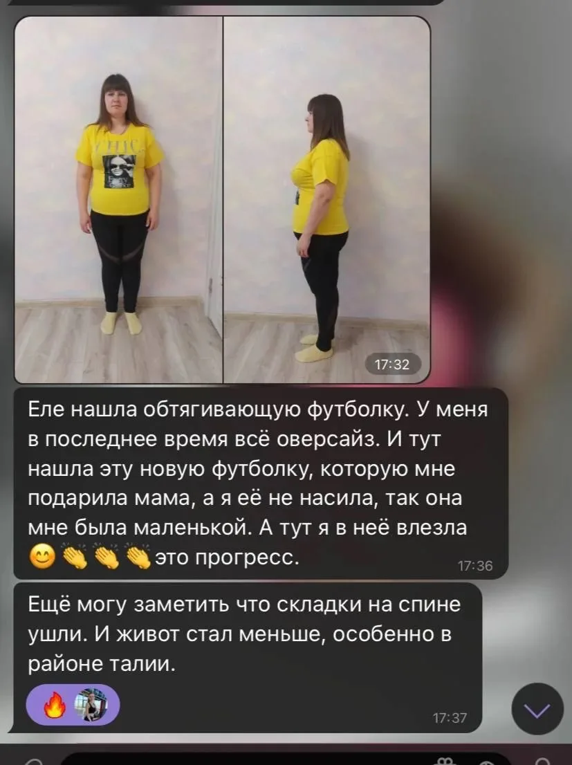 ОБОЖАЮ эти сообщения и всегда хочется увидеть вживую реакцию моих участниц на своё тело, которое обр
