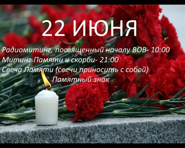 Всероссийская акция "Свеча Памяти" пройдет сегодня в Дарасуне  и Курорте-Дарасуне.

Подробности смот