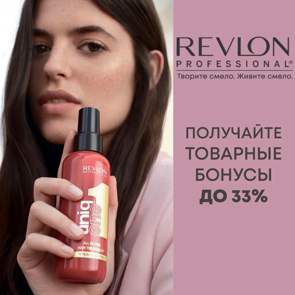 Revlon Промо-предложения 

Товарные бонусы при покупке ассортимента Revlon

⏳действует пока подарки 