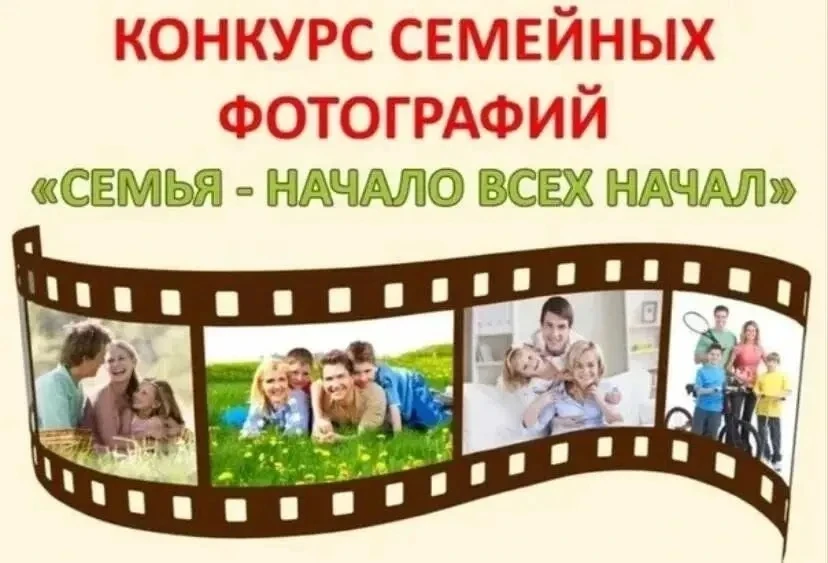 🎉 В нашем лагере 18 июня будет станция «Семейная»! 🎉

Мы решили организовать конкурс семейных фото