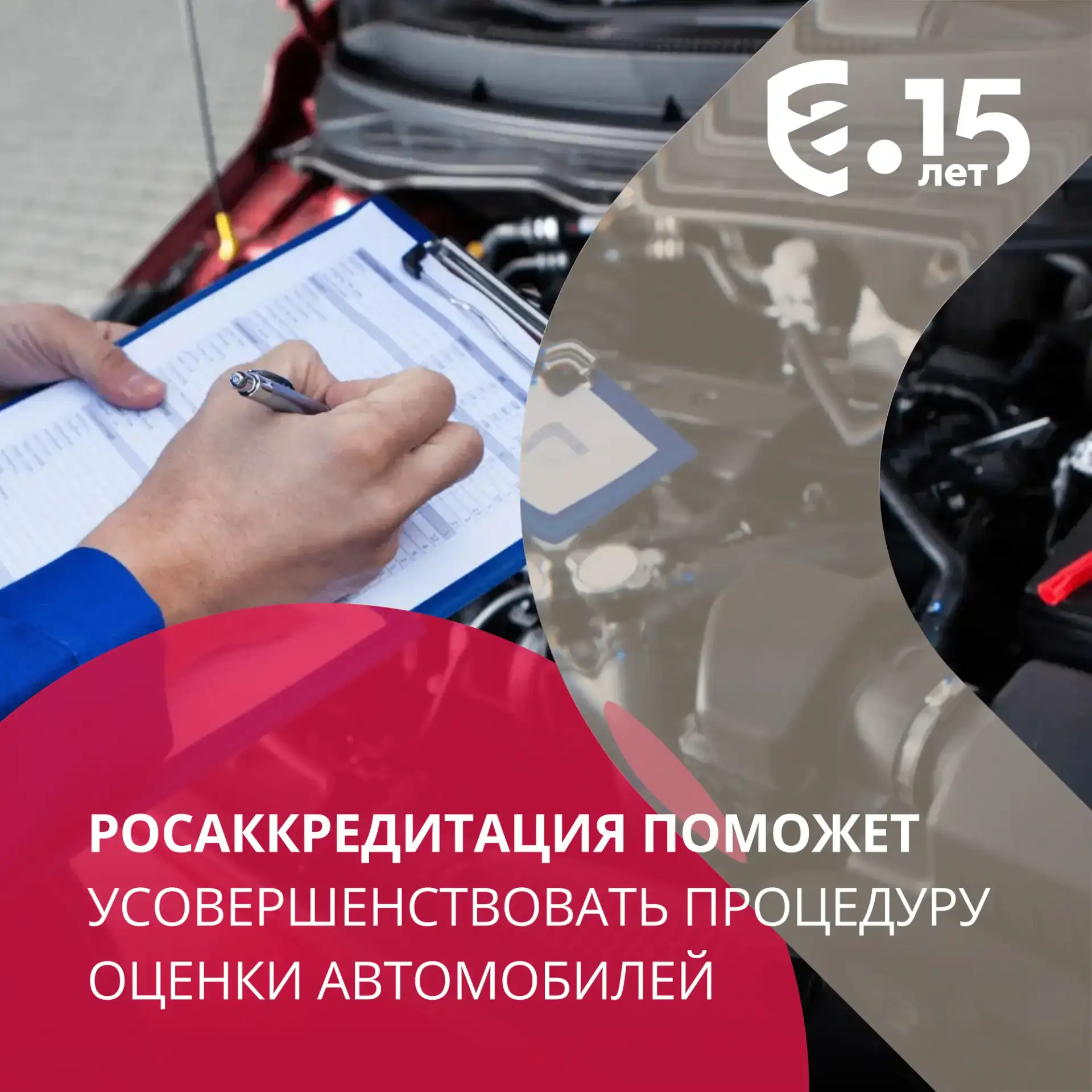 🚗 В России 105 лабораторий имеют право подтверждать соответствие единичных транспортных средств. 40
