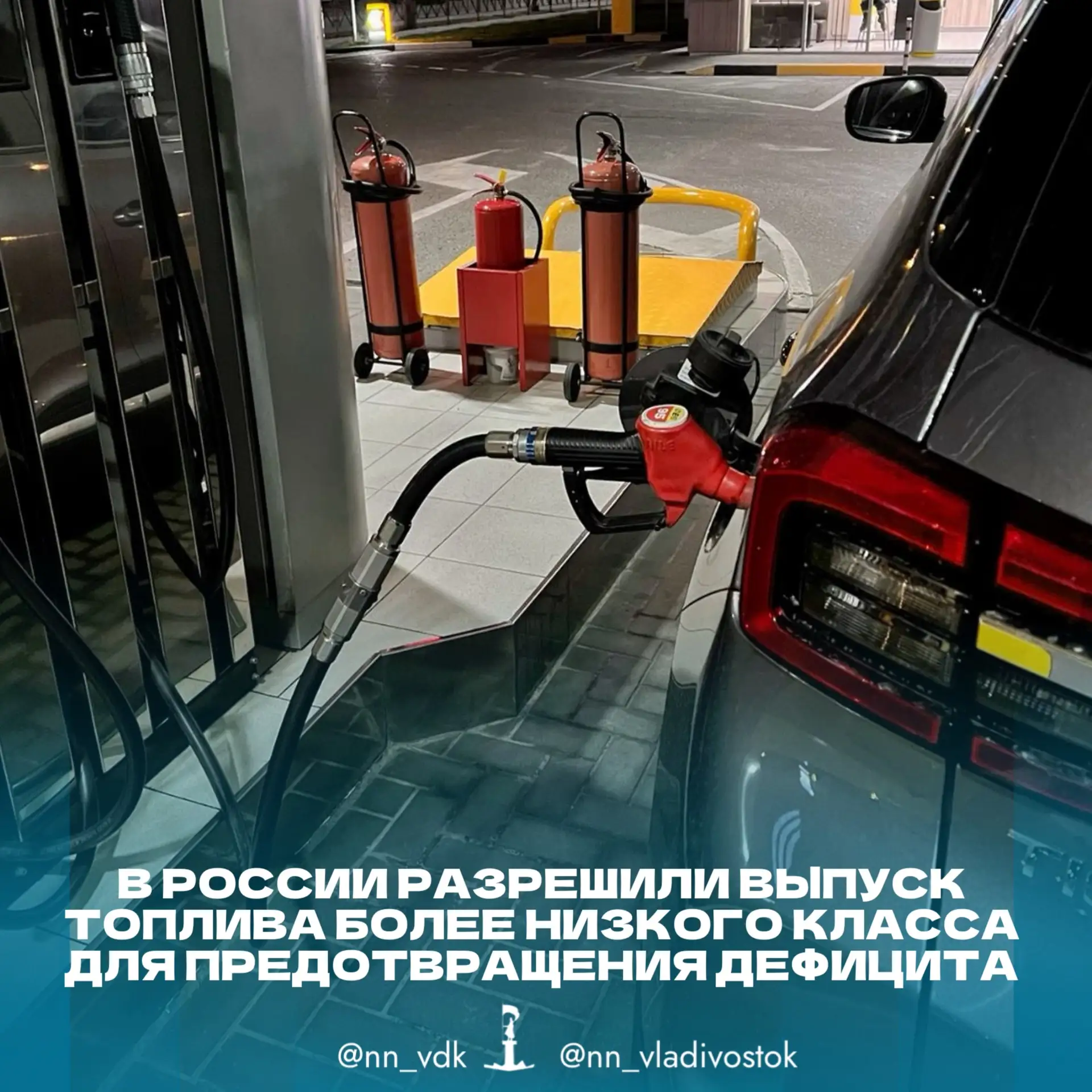 ⛽️ В России разрешили выпуск топлива более низкого класса для предотвращения дефицита.

Правительств