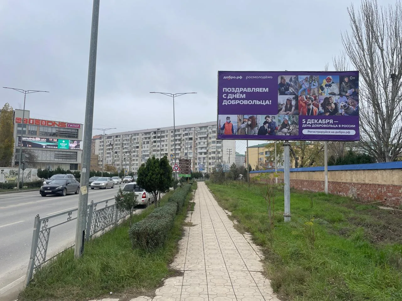Информационные материалы в честь Дня Добровольца размещены на рекламном щите по адресу: ул. Амет Хан