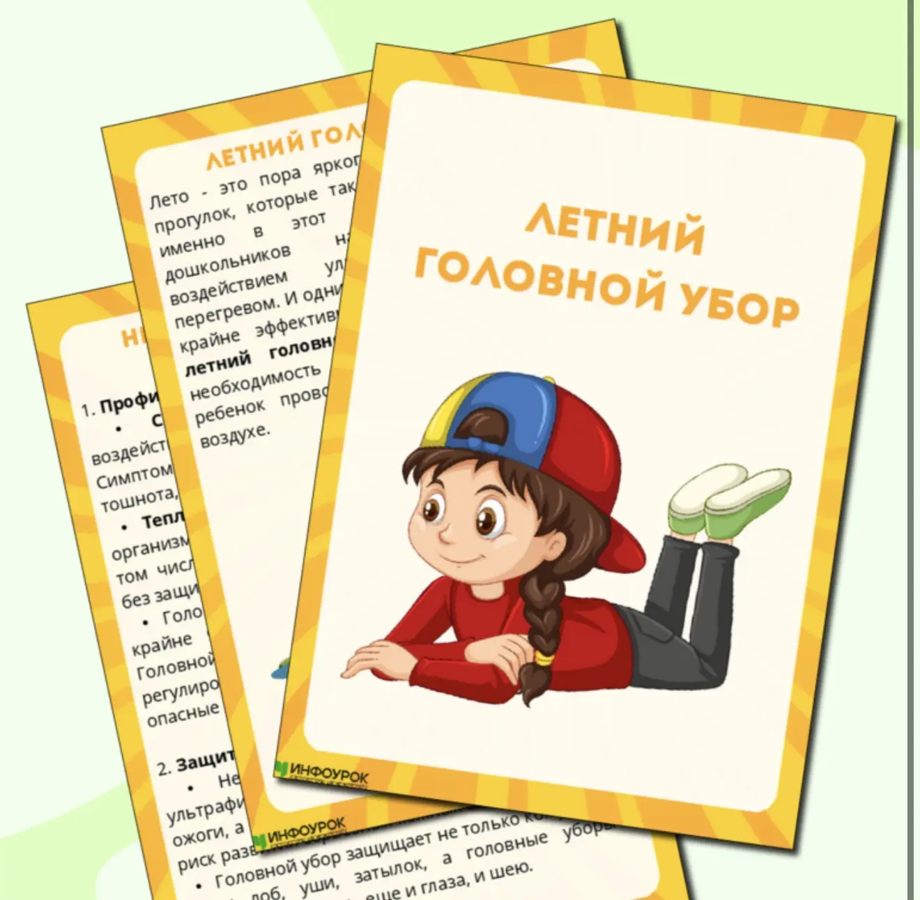 👶 Почему головные уборы так важны для наших малышей? 👶
Дорогие родители! 🌟 Мы в детском саду хоти