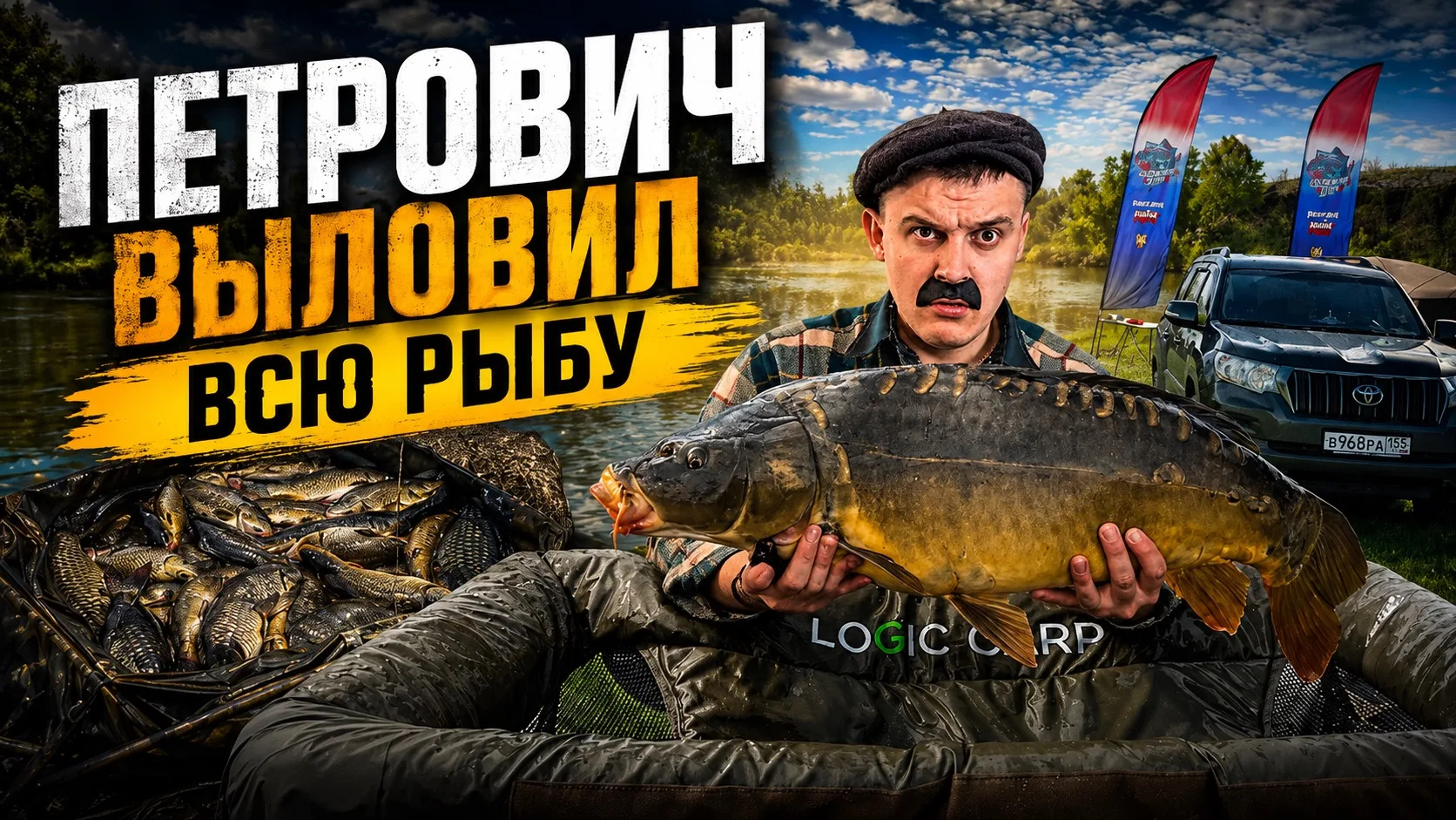 ПОЗВАЛИ МЕНЯ ЗНАЧИТ НА РЫБАЛКУ А ТАМ ТАКОЕ ПРОИЗОШЛО😱 …….. 

https://youtu.be/QK0Am4Cg77Q?si=q8HtIq