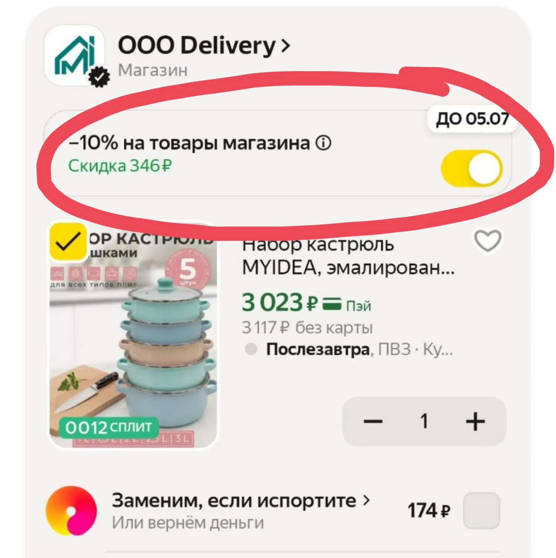 https://market.yandex.ru/cc/9mMAYJ