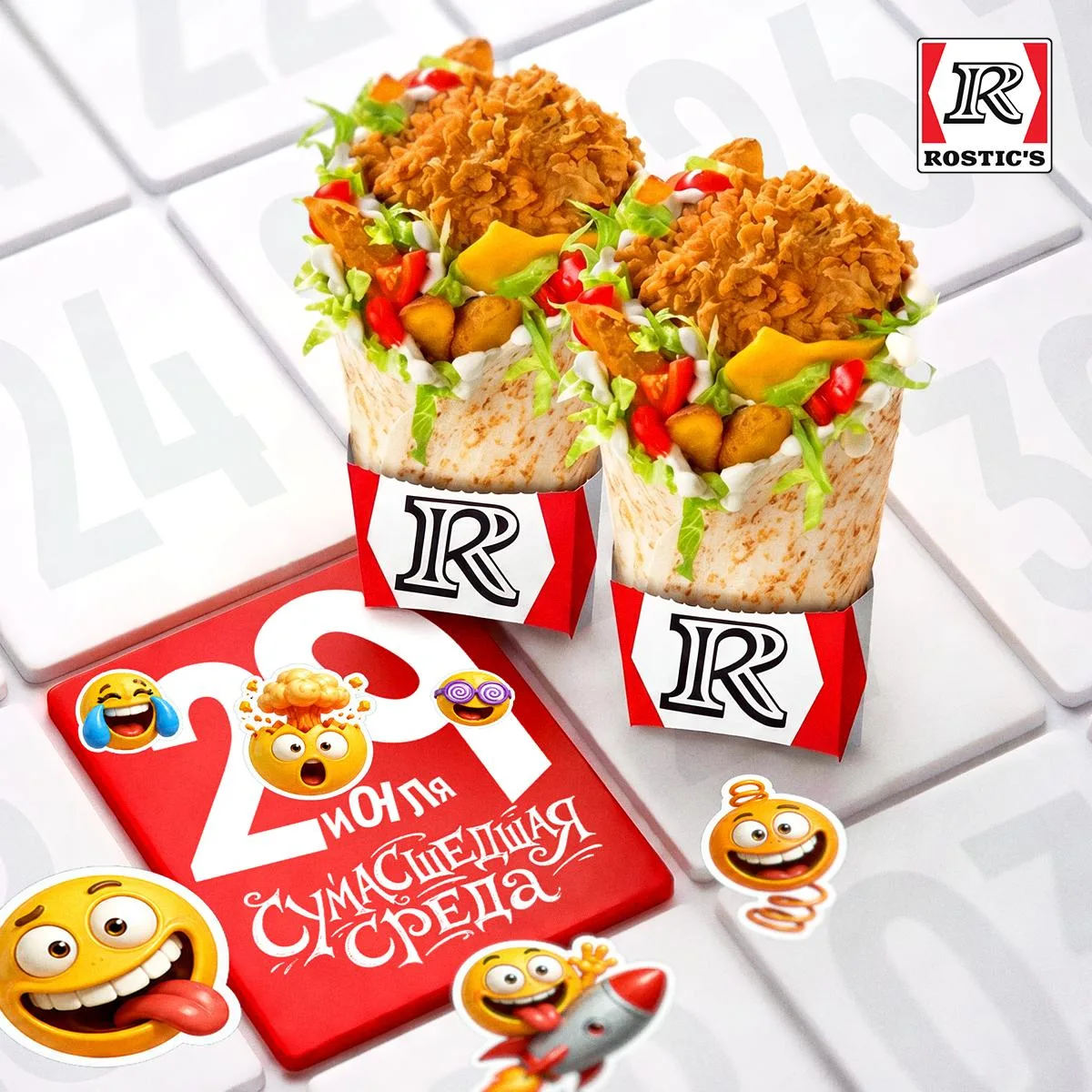 🌯 Сегодня в ROSTICS — 2 Ростмастера по цене одного!

☑️ Купон: 5050 - в приложении!

Только самовыв