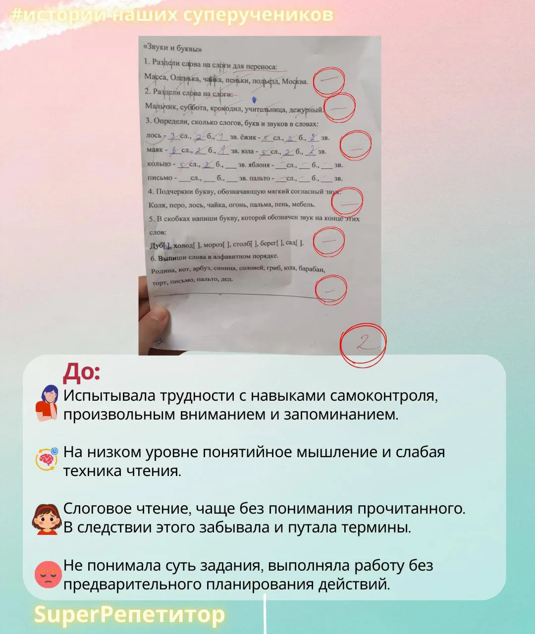 📔Сегодня хотим поделиться 
историей и первыми результатами🧑‍🎓 одной из наших учениц
📈Честно и бе