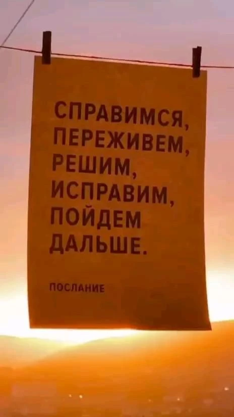 Все так