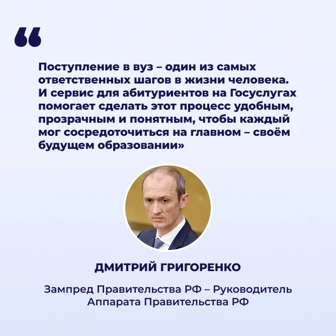 👉 Сервис «Жизненная ситуация» для поступления в вуз на портале Госуслуг расширен новыми функциями к