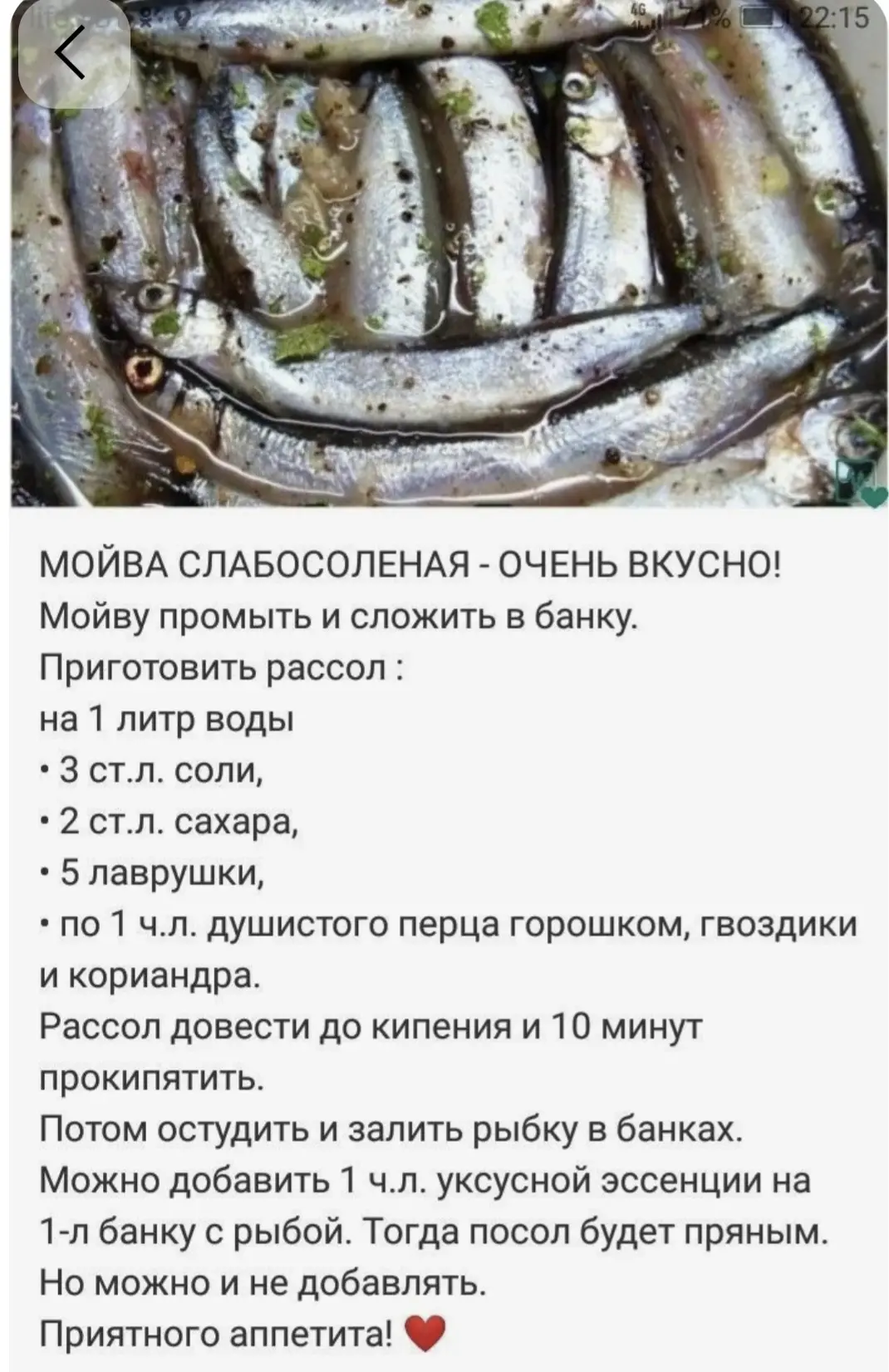 #рыба #мойва