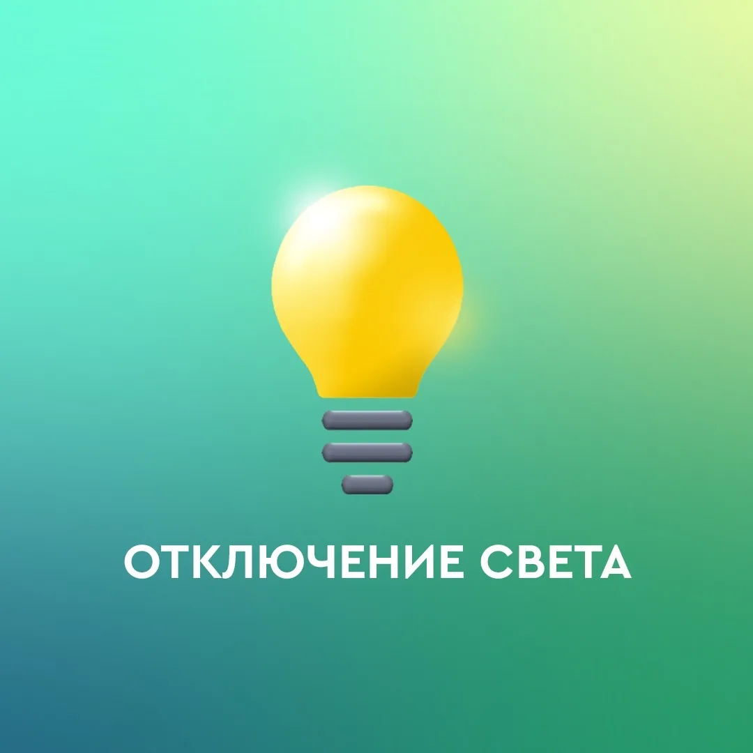 Аварийное отключение света!

Уважаемые жители поселка Тавричанка, произошло аварийное отключение ком