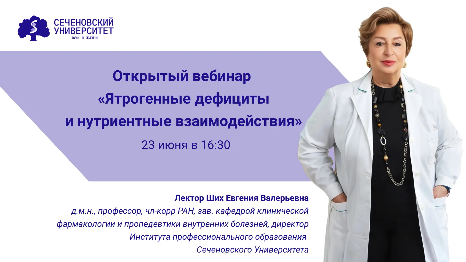 Дорогие коллеги и обучающиеся!

Мы напоминаем, что
🗓️ 23 июня в 16:30 
состоится последний вебинар 