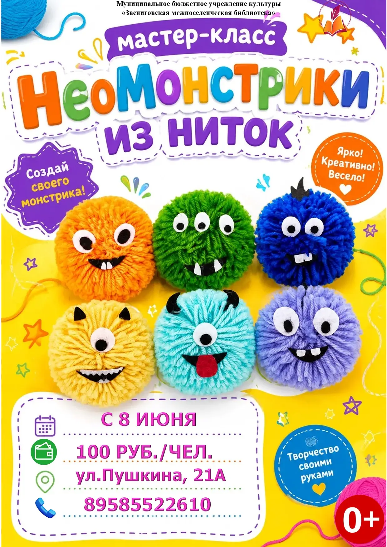Сделай монстрика своими руками 🧶👹

Скучаешь по творчеству? Хочешь сделать милый и необычный сувени