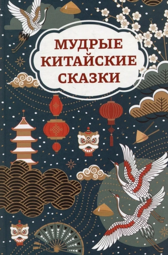 439 ₽ 💛 Мудрые китайские сказки 
https://market.yandex.ru/cc/AR2zoM

Делаем перерыв на уроке и чита