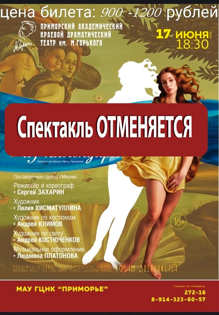 😔 В связи с очень низкой активностью населения, организаторами было принято решение отменить премье
