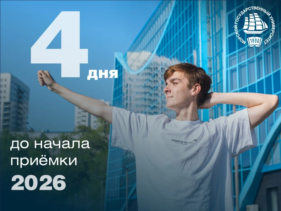 ⏳ 4 ДНЯ ⏳
до начала приёмной кампании-2026!

🤖 Робототехника и нейросети, информационно-аналитическ