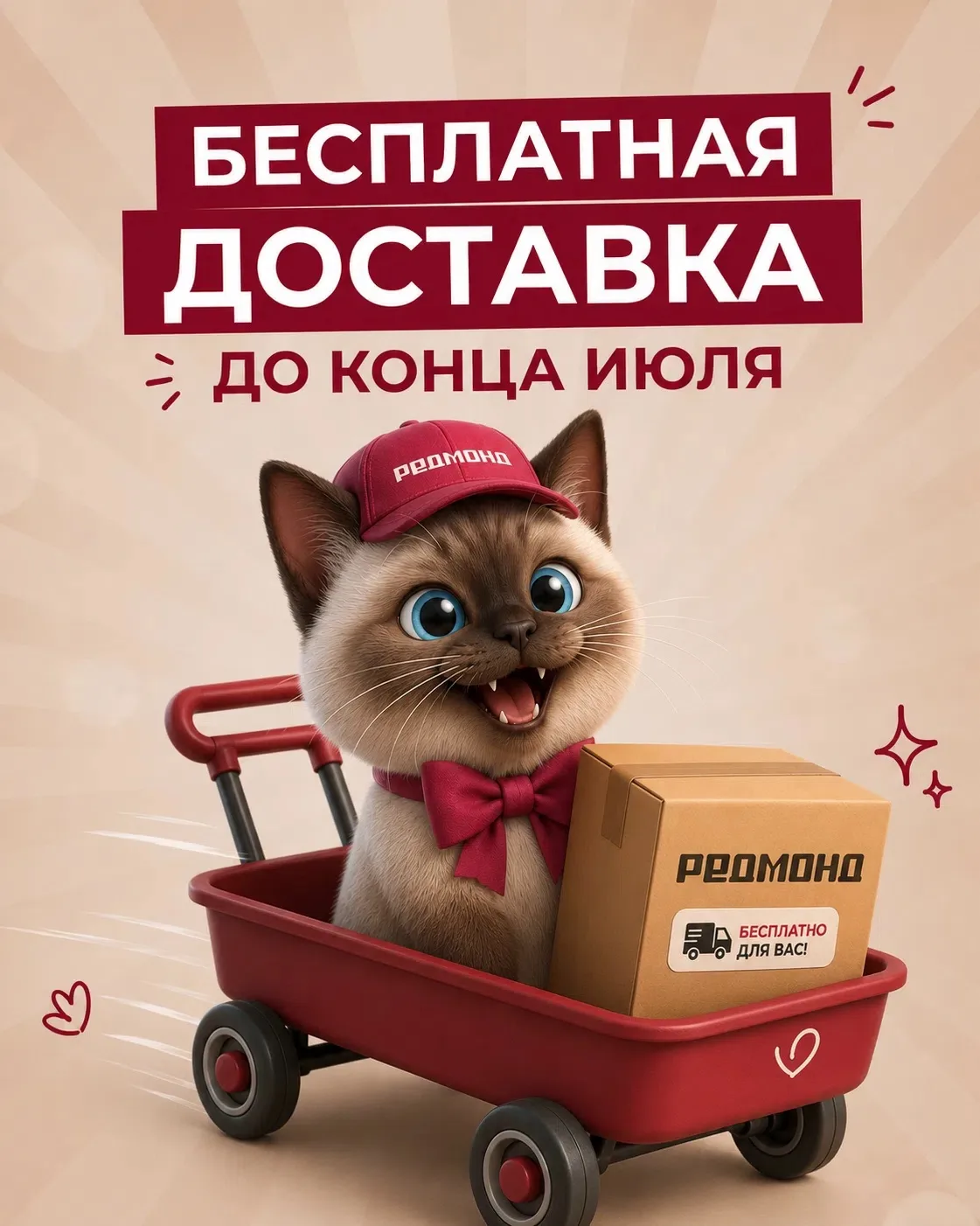 Хорошие новости, которые мы не можем держать в себе 🚨

Бесплатная доставка остается с нами до конца