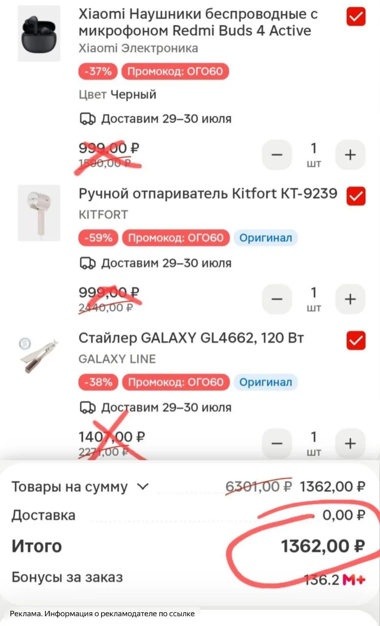 ‼️Срочно выносим технику с промокодом ОГО60‼️

👉🏻  [контакт скрыт]

У всех может быть разное назва